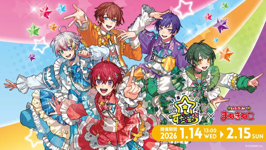 すたぽら×まねきねこ全国コラボ　限定ドリンク＆コースター