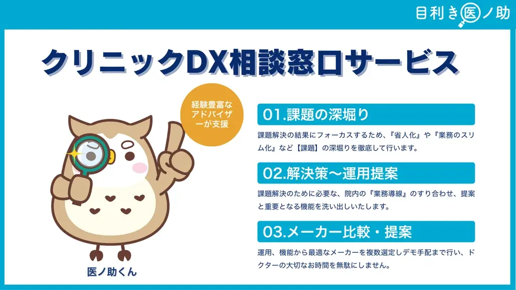 【2026年度診療報酬改定】改定内容とクリニックが直面する判断の迷いを整理 画像 4