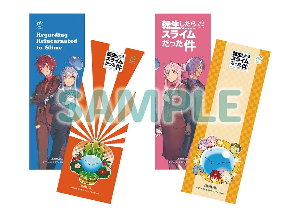 児童書版「転スラ」最新刊・『転生したらスライムだった件 落日の帝国 14（下）』かなで文庫より、1月16日（金）発売！ 画像 2