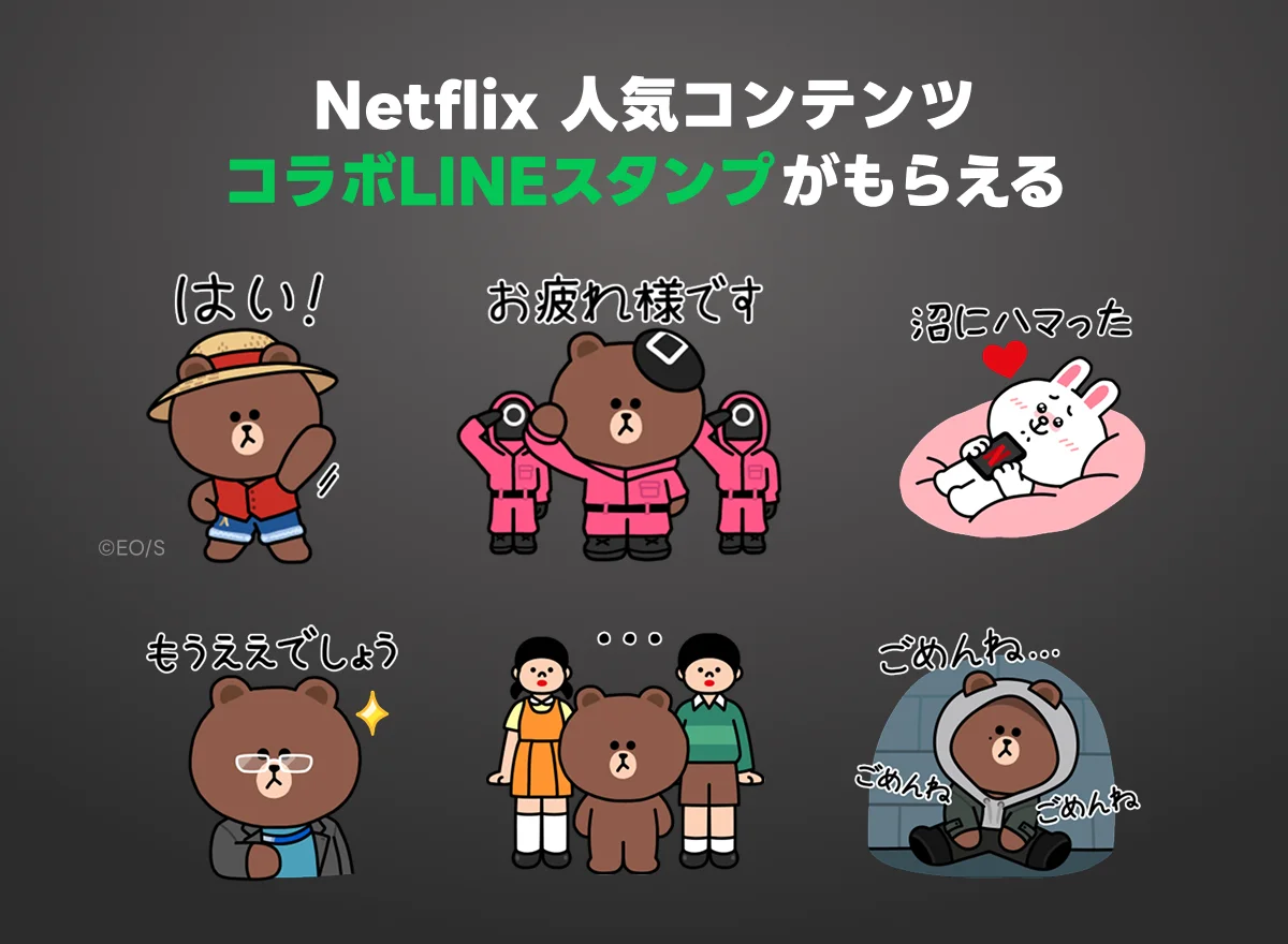 LINEヤフーとNetflix、新セットプランの提供に向け業務提携に合意 「LYPプレミアム with Netflix」を2026年2月より提供開始 画像 3