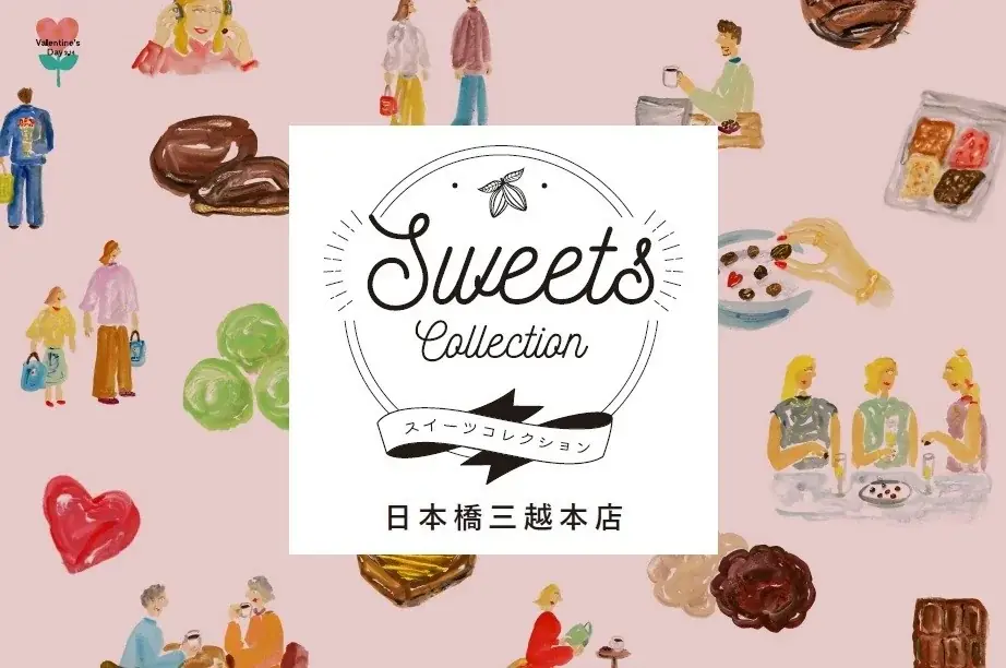 1/28開幕｜フルーツ&ナッツ主役のスイーツコレクション