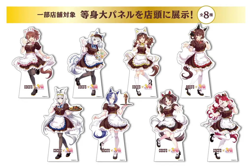 【ココス】ココスが『ウマ娘 プリティーダービー』とコラボ！「ココスへようこそ！ウマいものフェス！」を1月20日（火）より開催！ 画像 9
