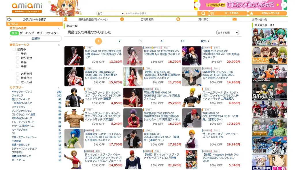 大人気ゲーム『THE KING OF FIGHTERS ’98』より、八神一族の末裔であり草薙 京の宿敵「八神 庵」がフィギュアで登場。 画像 16