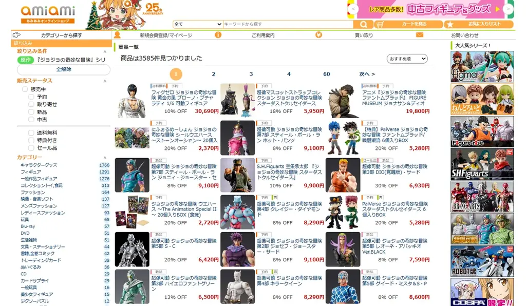 アニメ『ジョジョの奇妙な冒険 ファントムブラッド』より、「ジョナサン＆ディオ」フィギュアがスペシャルカラーとなって再び登場。 画像 13