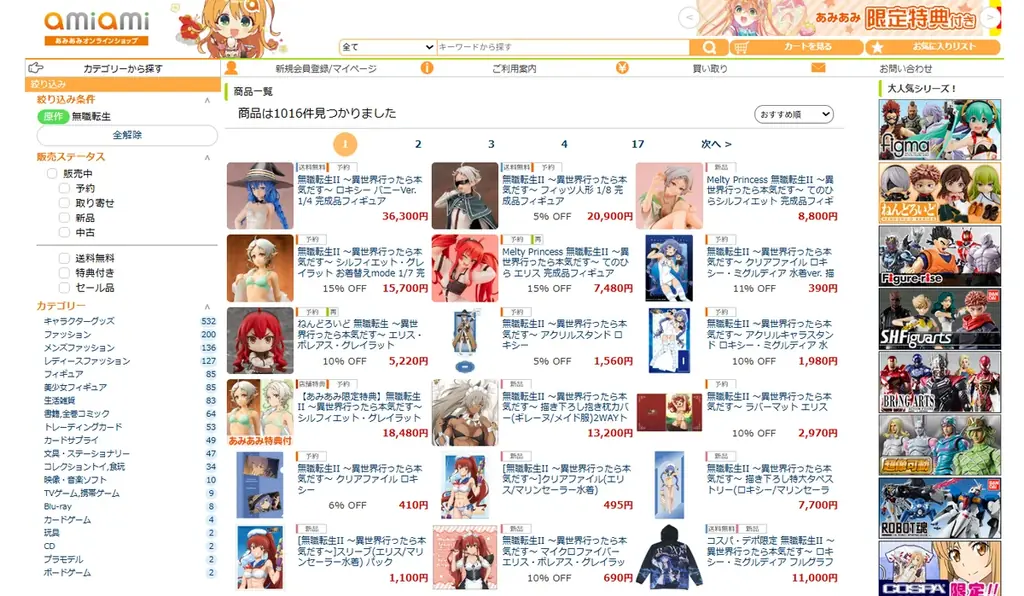 『無職転生II ～異世界行ったら本気だす～』より、ルーデウスが劇中で作成した『フィッツ先輩』のフィギュアを立体化。あみあみにて予約受付中。 画像 14