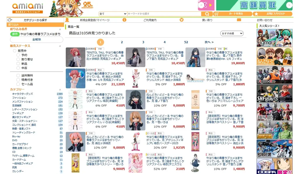 『やはり俺の青春ラブコメはまちがっている。』より、「由比ヶ浜結衣」が原作小説11巻の表紙イラストをモチーフに立体化。 画像 17