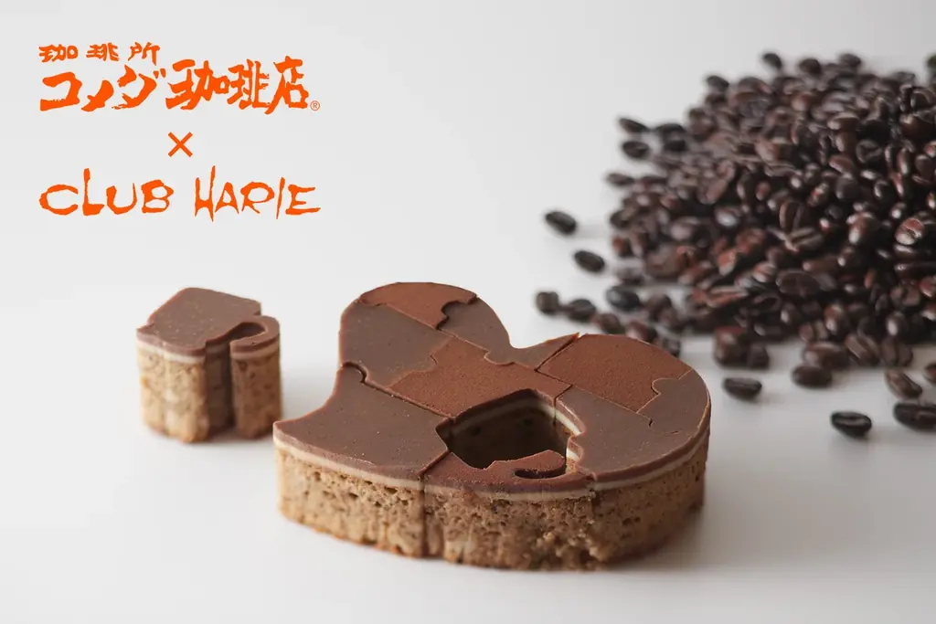 【珈琲所 コメダ珈琲店×CLUB HARIE】今年もやります！コラボ第2弾！バレンタイン限定ハートブラウニーがコメダ珈琲店とコラボ 画像 1