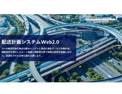 法改正目前！4月施行の“改正物流効率化法”に対応する『最新ロボット・DX』が東京に集結 画像 7