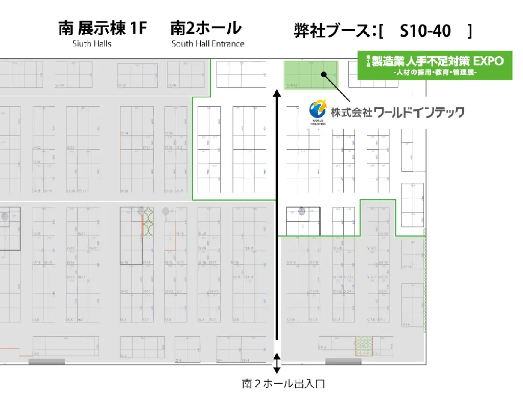 【1月21日～23日開催】 「第1回 製造業 人手不足対策EXPO（東京）」に出展 〜全専門事業部が集結。現場の課題をシームレスに解決〜 画像 3