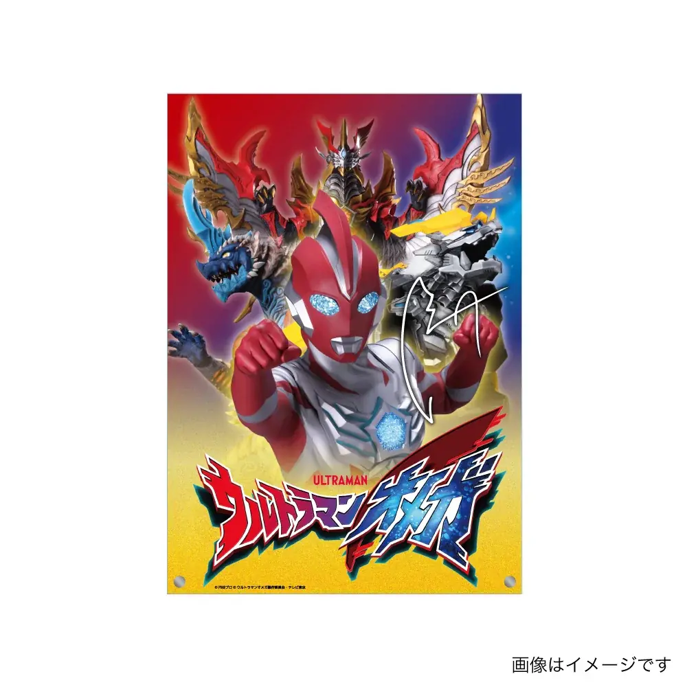 【『ウルトラマンオメガ』&ヴィレッジヴァンガード】限定コラボグッズ発売決定！！ 画像 3
