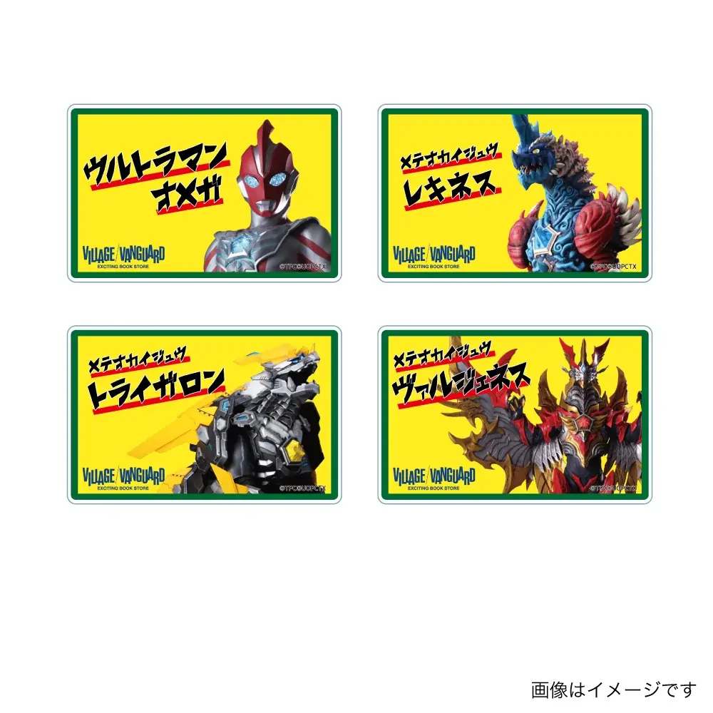 【『ウルトラマンオメガ』&ヴィレッジヴァンガード】限定コラボグッズ発売決定！！ 画像 7