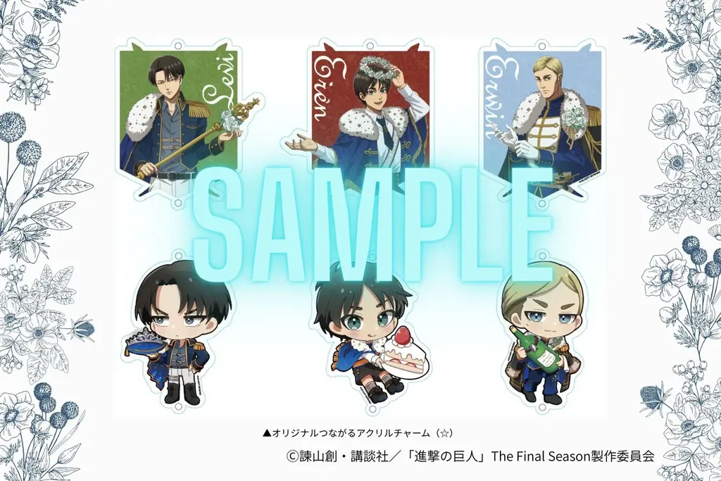TVアニメ『進撃の巨人』コラボイベント第三弾開催！Sweet Party ～give your heart～ Season３ 画像 14