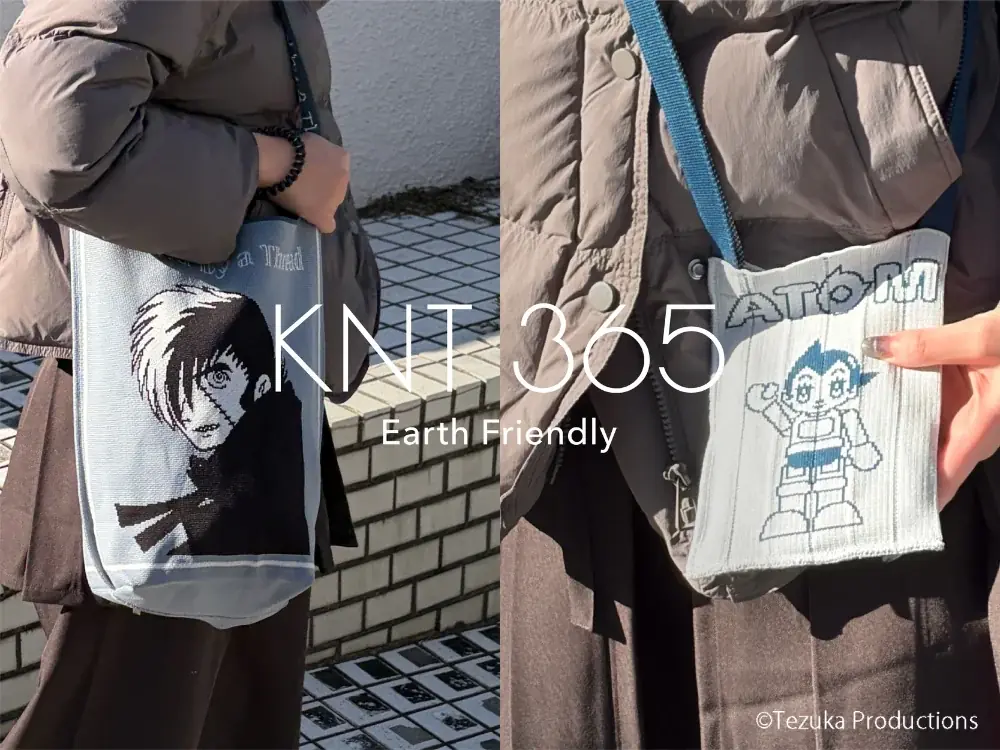ロフト限定｜手塚治虫×KNT365のニットバッグ登場