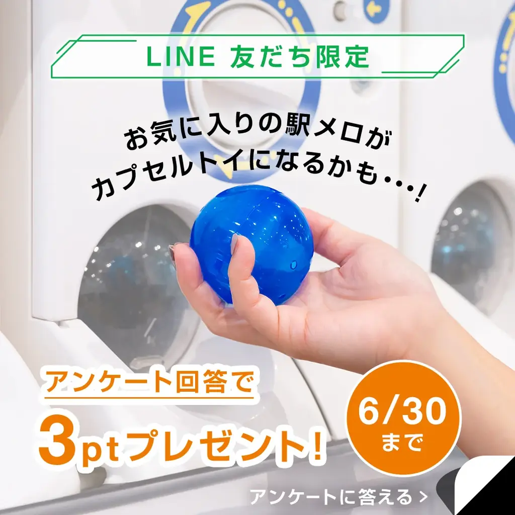 「JR東日本 ご当地の発車ベルスイッチコレクション」を発売します！ 画像 2