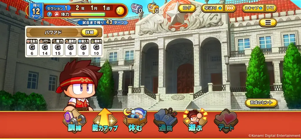 今度の「パワプロ」はファンタジー⁉「パワプロ」シリーズ新作モバイルゲーム『パワプロアドベンチャーズ』2026年春配信予定！ 画像 2