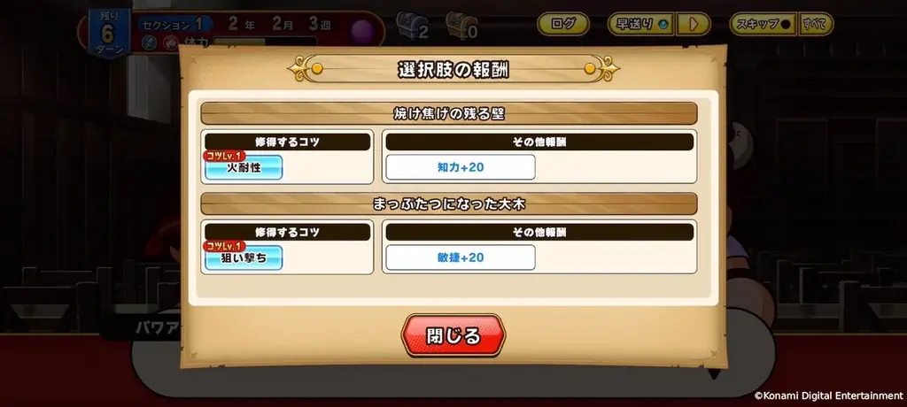 今度の「パワプロ」はファンタジー⁉「パワプロ」シリーズ新作モバイルゲーム『パワプロアドベンチャーズ』2026年春配信予定！ 画像 3