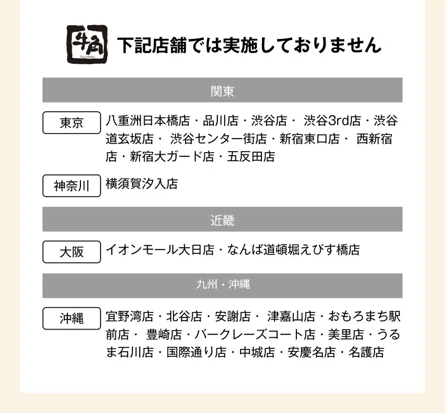 【牛角】好評につき『焼肉酒場セット』が定番メニューに！平均3,000円以上お得な“焼肉×居酒屋”スタイルを提案—「6種の焼肉・2h飲み放題・無限枝豆」で1,980円 画像 7