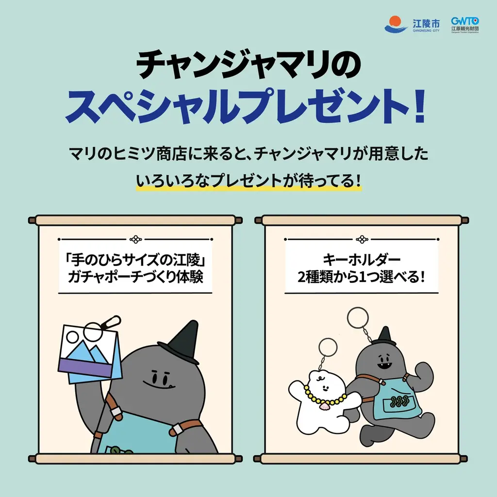 韓国の観光都市として注目を集めている「江陵市(カンヌン市)」が東京の中心区渋谷にてPRイベントを開催 画像 5