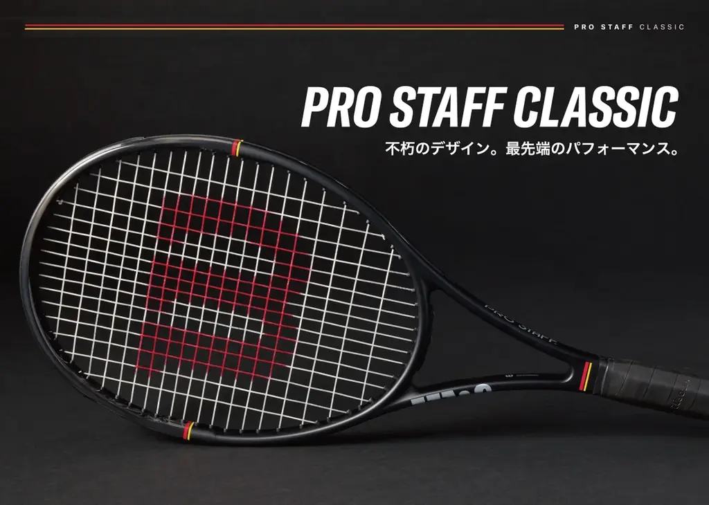 ウイルソンがテニス界において最も象徴的なラケットシリーズ「PRO STAFF 」の第15世代目となる「PRO STAFF CLASSIC」を発売 画像 1