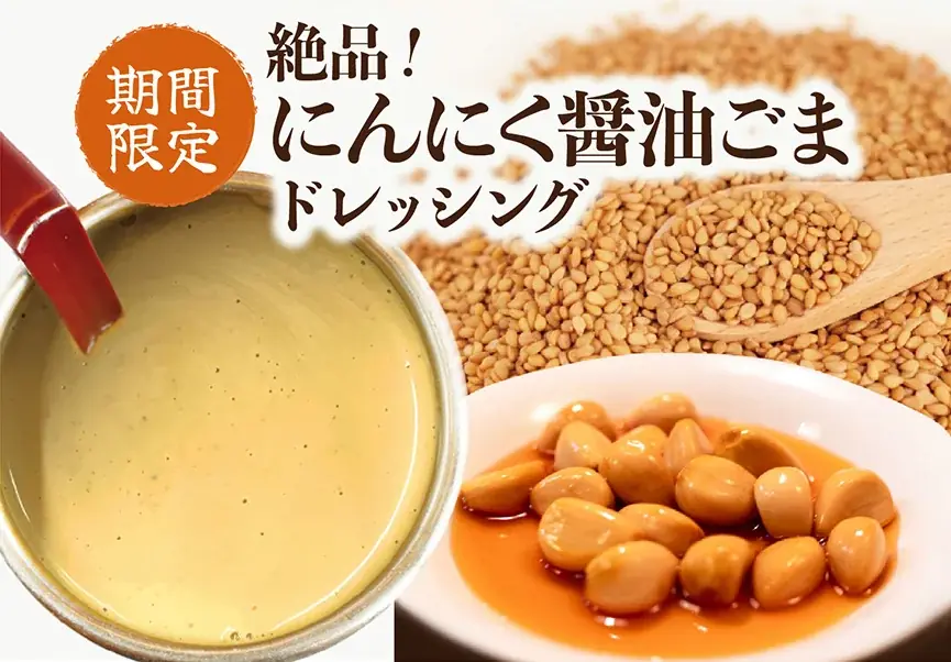 菜の花など春の訪れを感じる野菜を使用したブロンコビリー大人気サラダバー『初春サラダバー』が1月16日（金）から新登場！ 画像 6
