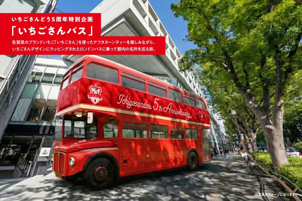 佐賀のブランドいちご「いちごさん」×表参道カフェ・レストラン12店舗コラボ「いちごさんどう2026」1月15日（木曜日）スタート 相武紗季さんをゲストに迎えた発表を開催。今年の抱負は「真っ赤な情熱」 画像 6