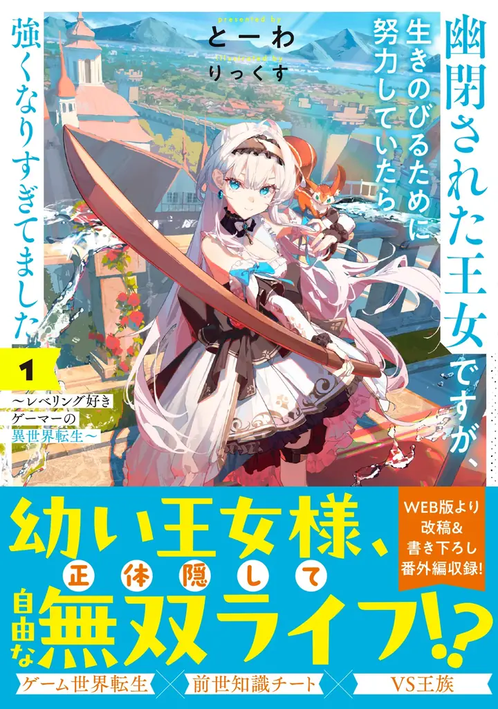 アース・スターノベル新刊4作が1月15日発売、注目作を解説