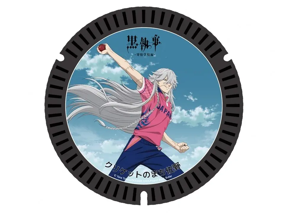 黒執事×佐野コラボ展