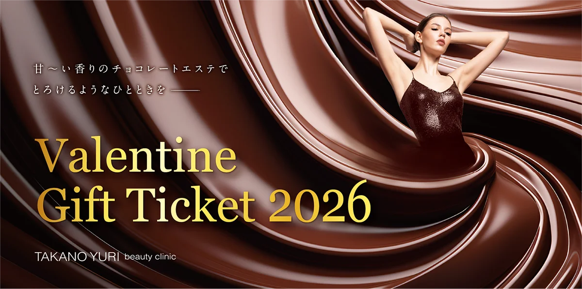 心までほどかれるリッチなチョコレートエステを特別価格で…「2026たかの友梨バレンタインギフトチケット」販売開始！ 画像 4