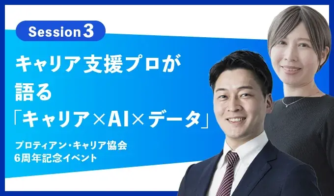 伊藤邦雄氏×田中研之輔「人的資本経営マニフェスト2026」開催！ 画像 3