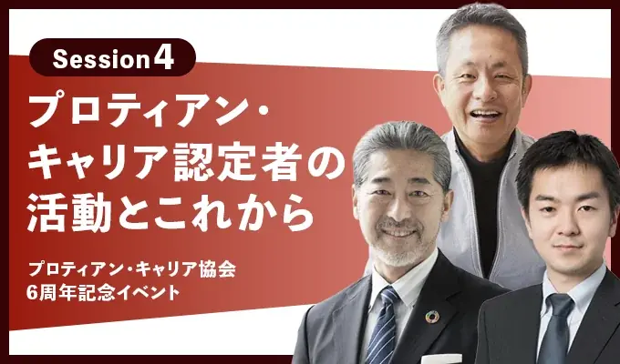 伊藤邦雄氏×田中研之輔「人的資本経営マニフェスト2026」開催！ 画像 4