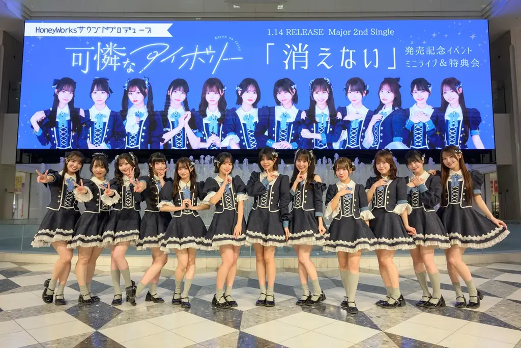 HoneyWorksサウンドプロデュース“可憐なアイボリー” メジャー2ndシングル「消えない」発売日に、初となる池袋・サンシャインシティ 噴水広場でリリースイベントを開催！ 画像 1