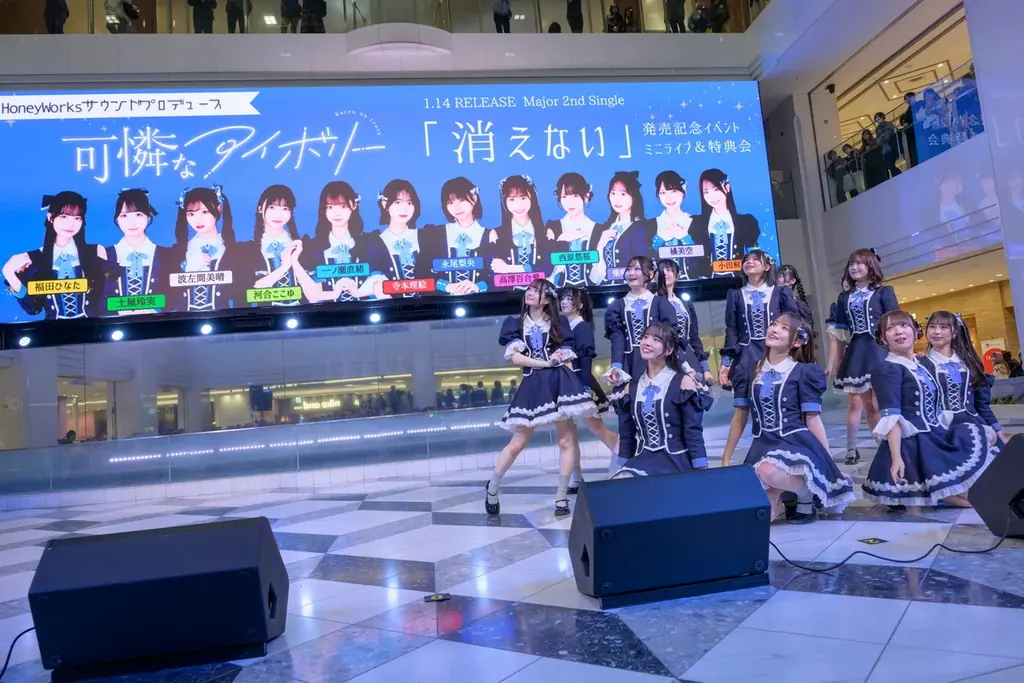 HoneyWorksサウンドプロデュース“可憐なアイボリー” メジャー2ndシングル「消えない」発売日に、初となる池袋・サンシャインシティ 噴水広場でリリースイベントを開催！ 画像 3