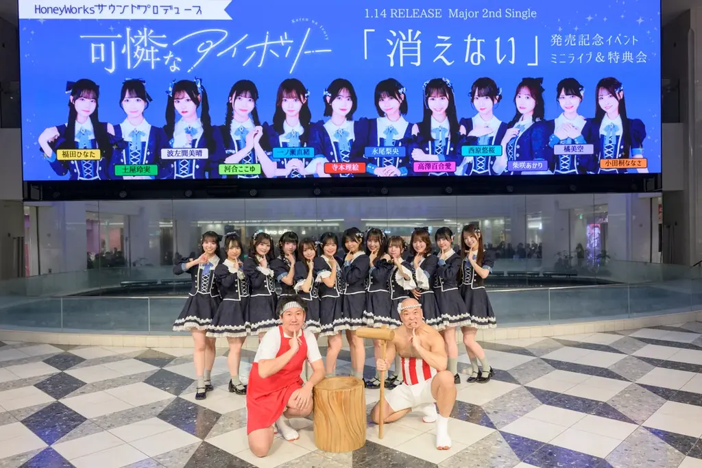 HoneyWorksサウンドプロデュース“可憐なアイボリー” メジャー2ndシングル「消えない」発売日に、初となる池袋・サンシャインシティ 噴水広場でリリースイベントを開催！ 画像 6
