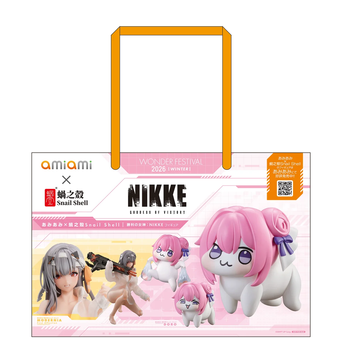 『ワンダーフェスティバル2026 [冬]』に、「あみあみ」が参加。今年もリアルとオンラインのハイブリッド開催。 画像 5