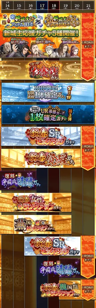 『キングダム 乱 -天下統一への道-』LGバミュウ・LG剛摩諸が登場！『すり潰せ!!』イベント開催中！ 画像 9