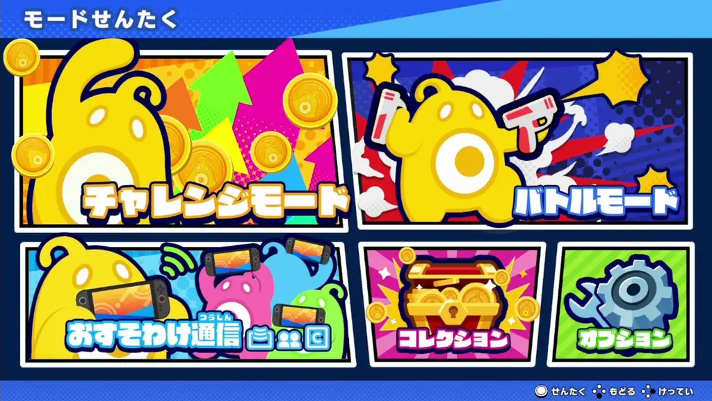 バンバン撃って気分ソーカイ！「バン！バン！バンディッツNintendo Switch 2 Edition」公式ホームページ公開のお知らせ 画像 13