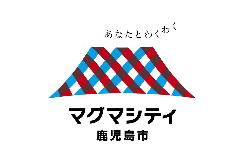 体験型路⾯電⾞「マグマやきいも電車」と共に鹿児島の冬を盛り上げる、マグマをテーマにした「マグマ飯」が今年も登場！ 画像 20