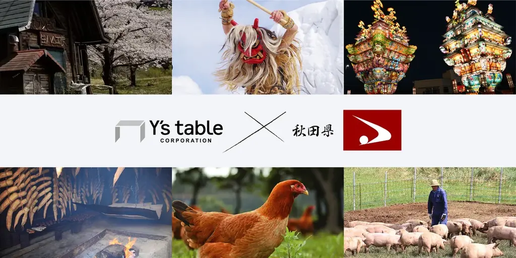 秋田食材コラボフェア