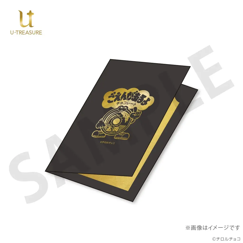 「ごえんがあるよ」マスコットキャラクター「ごえんくん」を金箔カードに！100枚限定、2月27日（金）まで予約受付 画像 3