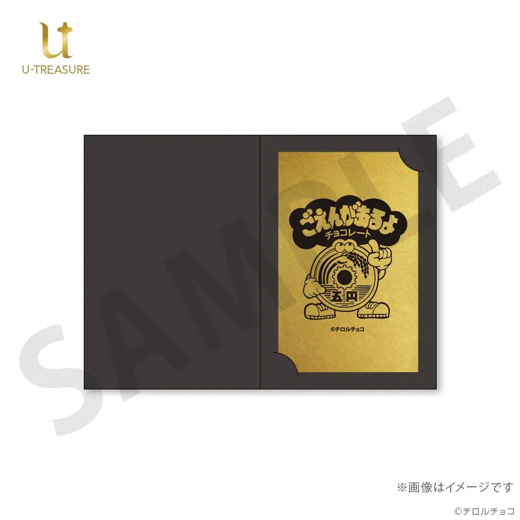 「ごえんがあるよ」マスコットキャラクター「ごえんくん」を金箔カードに！100枚限定、2月27日（金）まで予約受付 画像 5