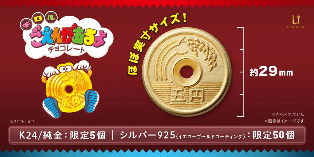 ごえんがあるよコラボ予約