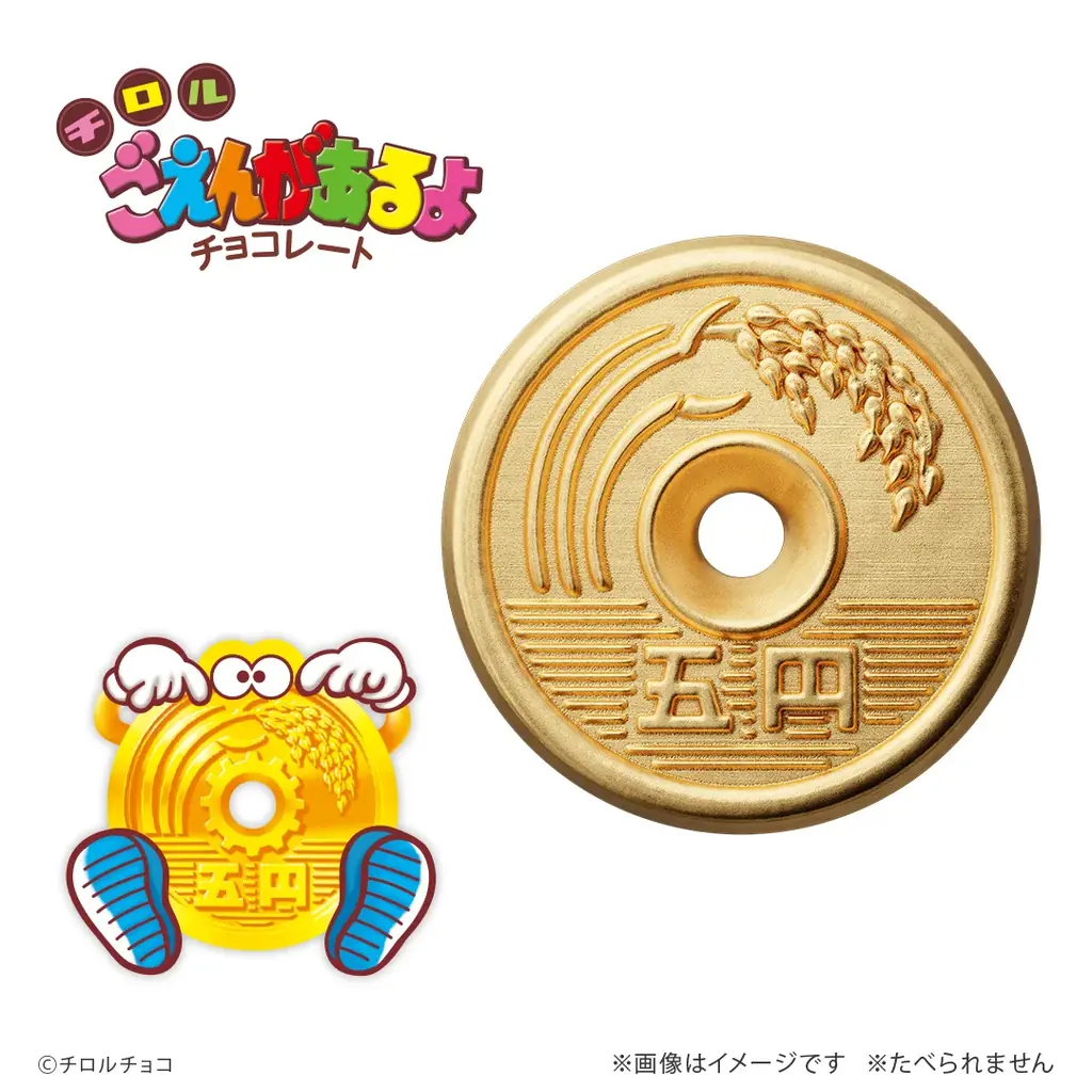 その価値　5円玉18万枚分？！ご利益のありそうな『いいご縁の日』に、純金製「ごえんがあるよ」が予約受付開始！ 画像 10