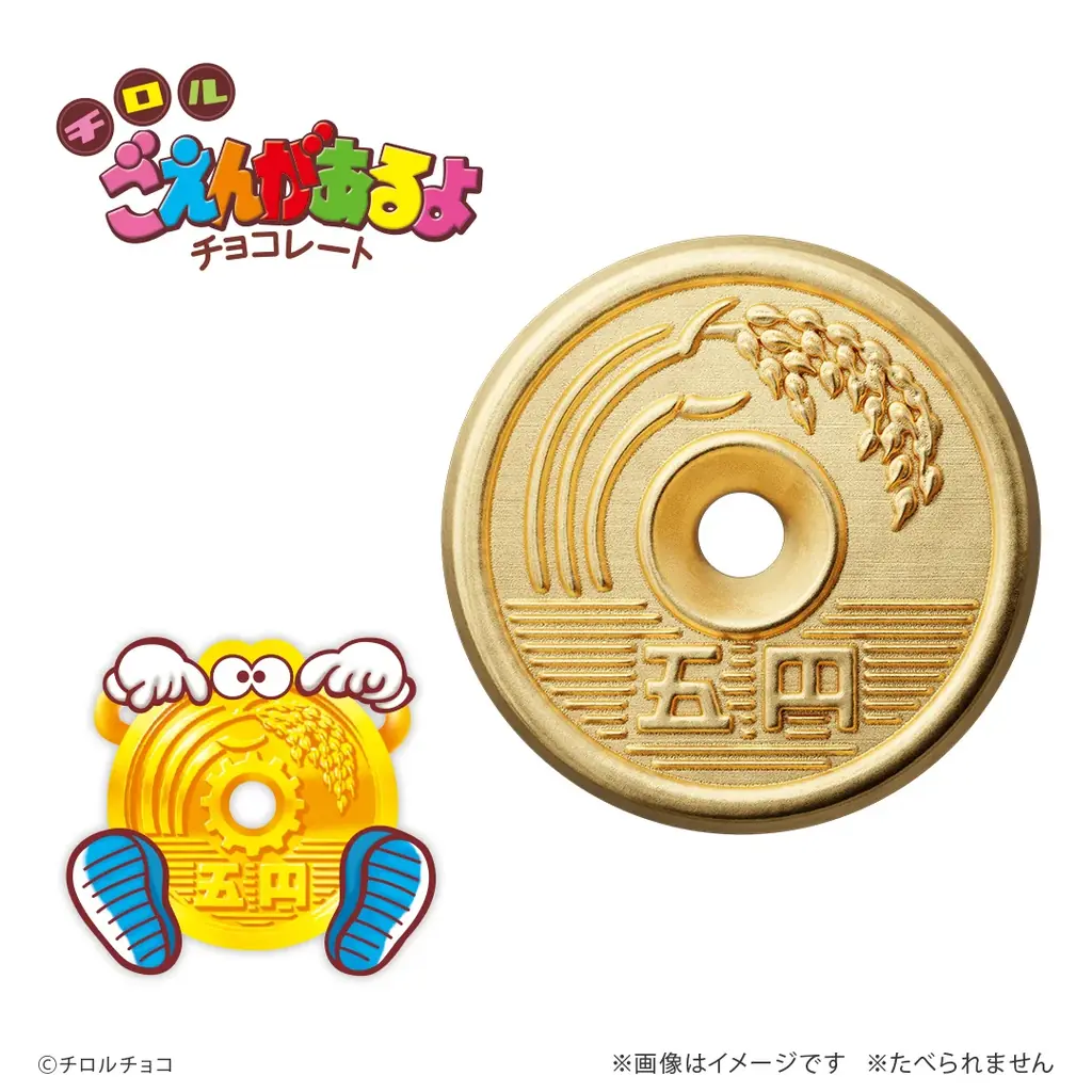 その価値　5円玉18万枚分？！ご利益のありそうな『いいご縁の日』に、純金製「ごえんがあるよ」が予約受付開始！ 画像 2