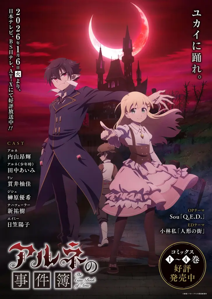 【表紙には『漫画 刀剣乱舞無双』が登場！】『月刊コミックジーン　2026年2月号』が2026年1月15日（木）に発売！ 画像 2