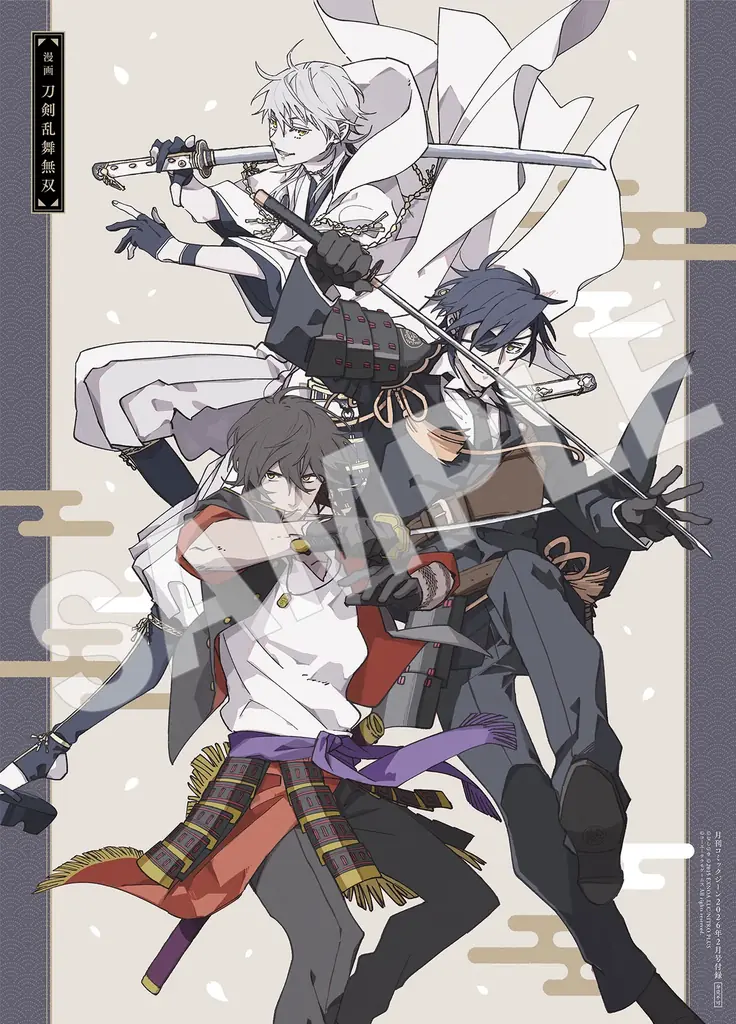 【表紙には『漫画 刀剣乱舞無双』が登場！】『月刊コミックジーン　2026年2月号』が2026年1月15日（木）に発売！ 画像 3