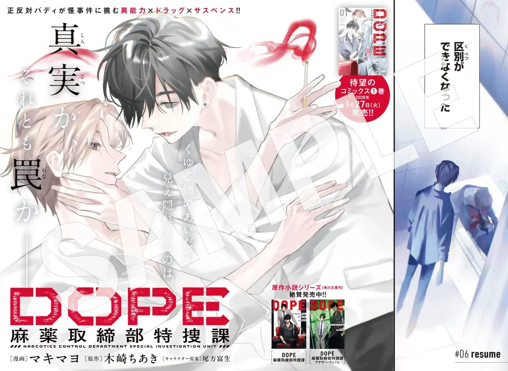 【表紙には『漫画 刀剣乱舞無双』が登場！】『月刊コミックジーン　2026年2月号』が2026年1月15日（木）に発売！ 画像 4