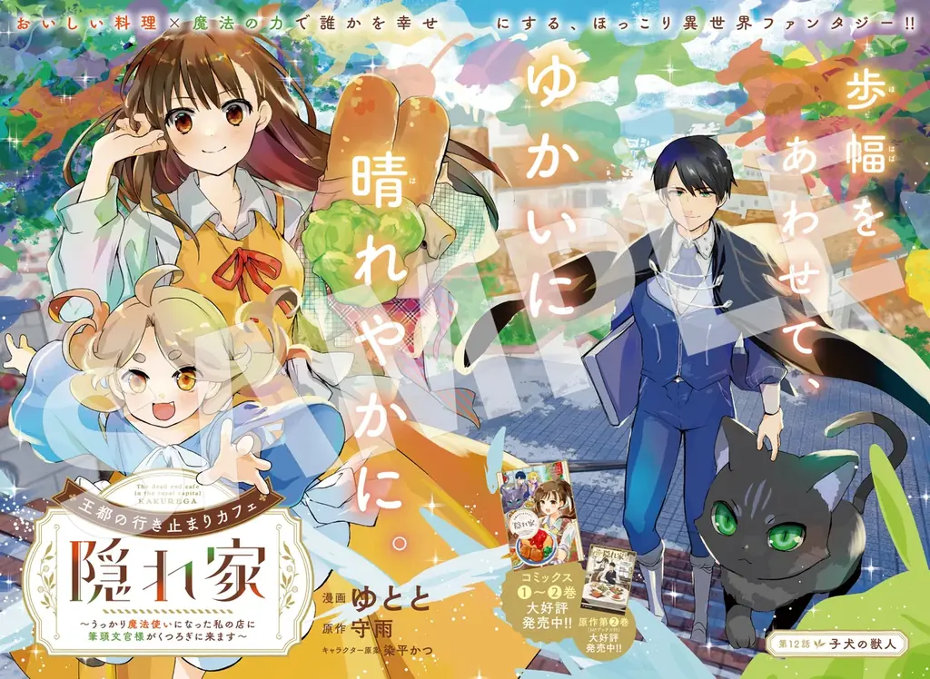 【表紙には『漫画 刀剣乱舞無双』が登場！】『月刊コミックジーン　2026年2月号』が2026年1月15日（木）に発売！ 画像 5