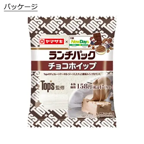 NewDaysで感動ショコラ体験！洋菓子店「Top’s」監修商品6品を1月20日から限定発売！ 画像 12