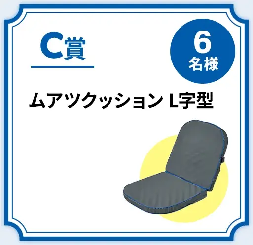 累計出荷台数450万台突破企画！「MuAtsuで健康を目指そうキャンペーン」第1弾、昭和西川公式ECサイトからスタート！＜1月15日（木）～3月2日（月）＞ 画像 4