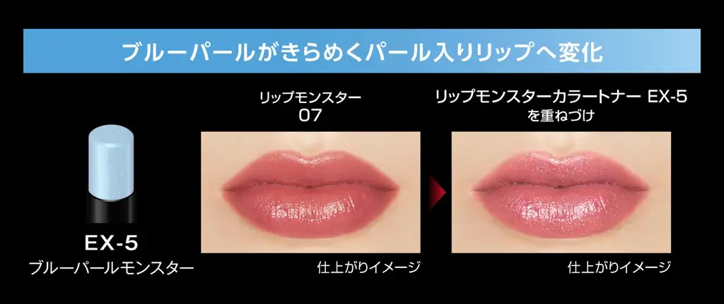 KATE「リップモンスター」の新色は、甘い果実のようなニュアンスピンク系カラー！さらに‟色化けモンスター“からは限定色登場。 画像 8